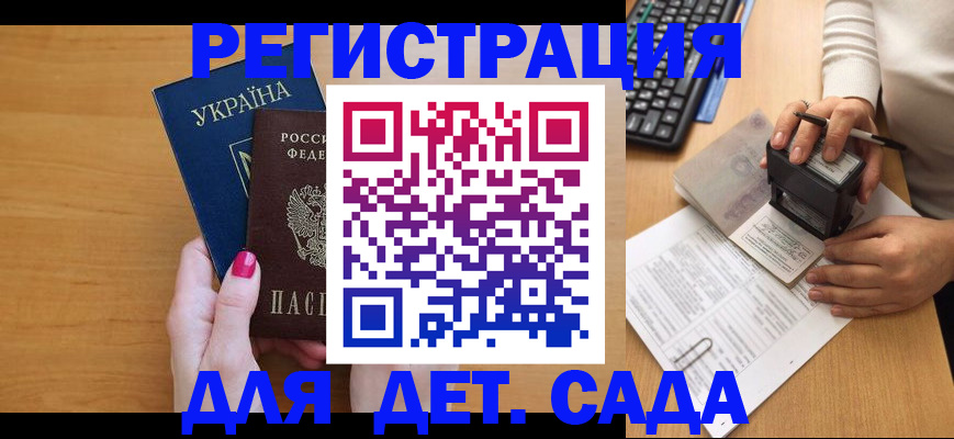 временная регистрация в квартире в Туймазы