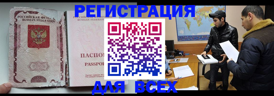 временная регистрация законно в Туймазы