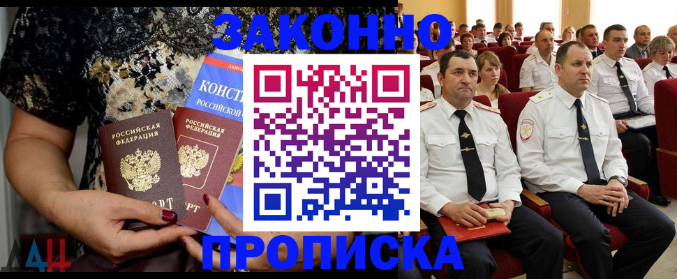 временная регистрация для школы в Туймазы